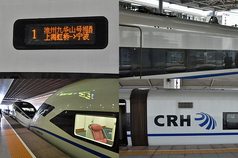 車内散策：中国和諧号CRH380D